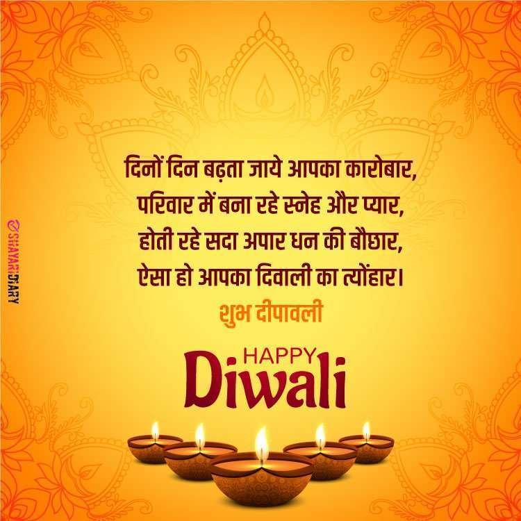 Diwali Wishes Quotes 2024 In Hindi HD Photos